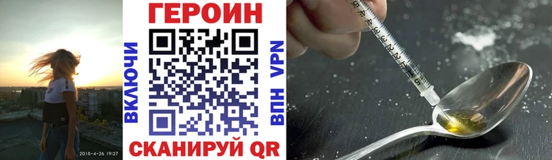 Героин герыч  kraken ТОР  Новомосковск 