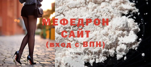 мяу мяу кристалл Бронницы