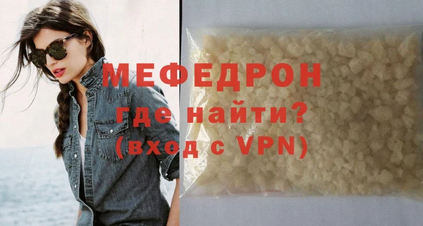 мяу мяу кристалл Бронницы
