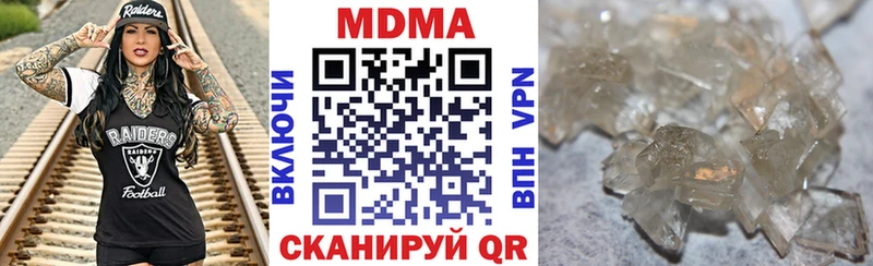 МДМА crystal Новомосковск