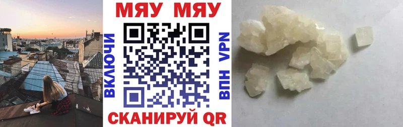 купить закладку  Новомосковск  Мефедрон 4 MMC 
