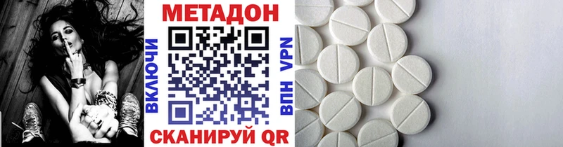 нарко площадка наркотические препараты  как найти наркотики  Новомосковск  Метадон VHQ 